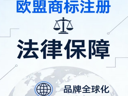 欧盟商标注册的有效期可以延长吗?